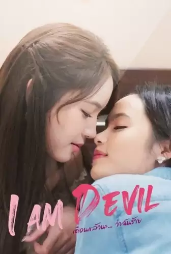 Tôi Là Ác Quỷ | I Am Devil (2024) Tôi Là Ác Quỷ | I Am Devil (2024)