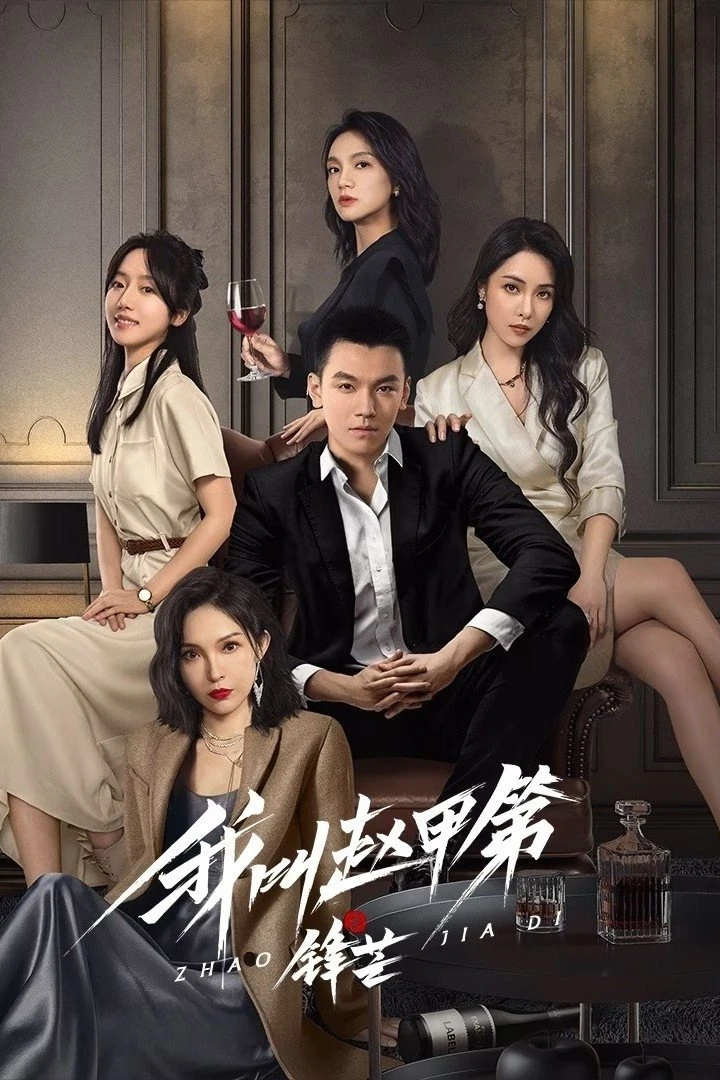 Tôi Là Triệu Giáp Đệ: Phong Mang | The Rise Of Zhao Jiadi (2025)