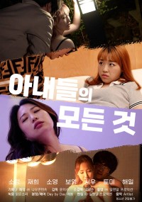 Tổng Hợp Các Cô Vợ | 아내들의 모든 것 (2022) Tổng Hợp Các Cô Vợ | 아내들의 모든 것 (2022)