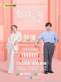 Tổng Tài Hành Tôi Trăm Ngàn Lần | Female CEO Love Me (2022) Tổng Tài Hành Tôi Trăm Ngàn Lần | Female CEO Love Me (2022)