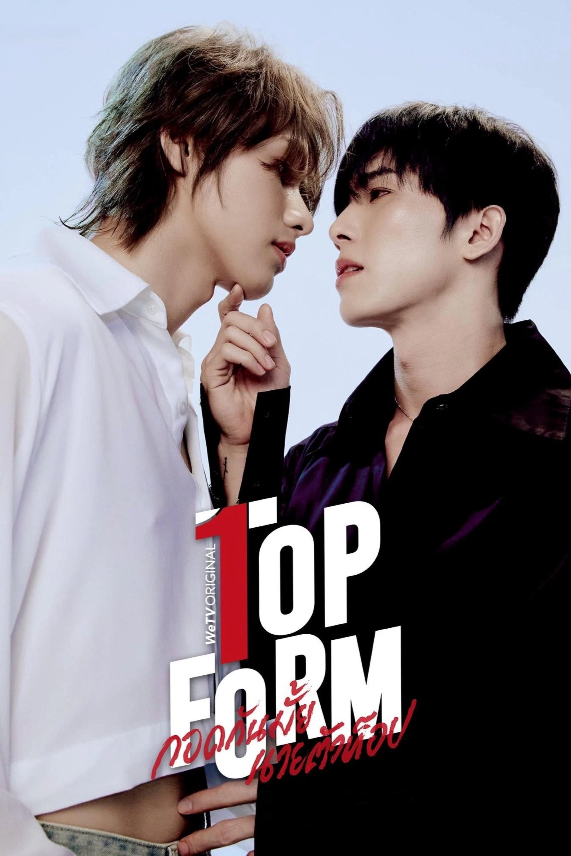 Top Form The Series | Top Form (2025) Top Form The Series | Top Form (2025)