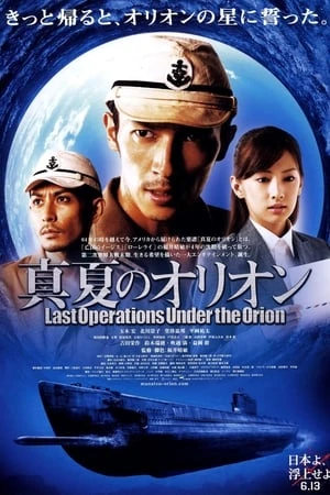 Trận Thuỷ Chiến Cuối Cùng | Battle Under Orion (2009)