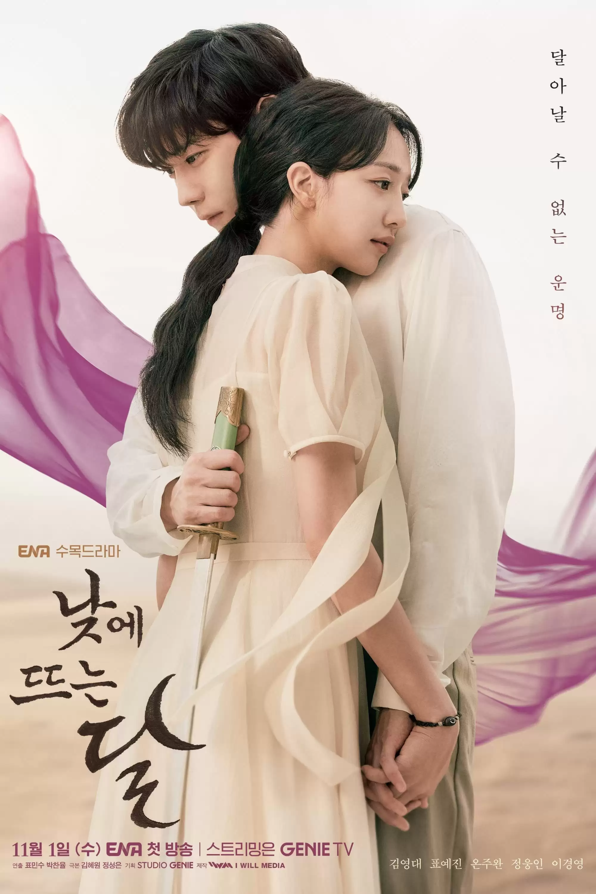[Thuyết Minh] Trăng Lên Ban Ngày | Moon in the Day (2023)