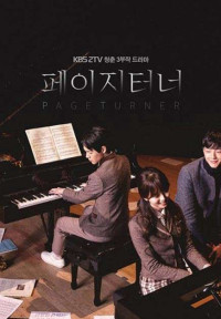 Trang Mới Cuộc Đời | Page Turner (2016) Trang Mới Cuộc Đời | Page Turner (2016)