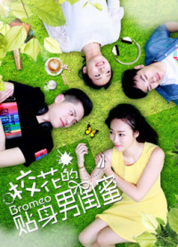 Tri kỷ nam của hoa khôi | The Boy Friend (2018) Tri kỷ nam của hoa khôi | The Boy Friend (2018)