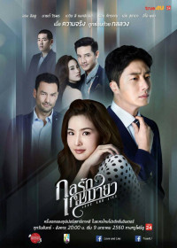 Trò Ảo Thuật Ái Tình | Love And Lies (2016) Trò Ảo Thuật Ái Tình | Love And Lies (2016)