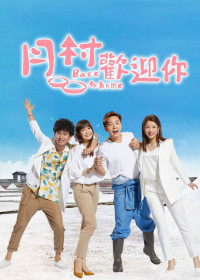 Trở Về Nhà | Back To Home (2019) Trở Về Nhà | Back To Home (2019)