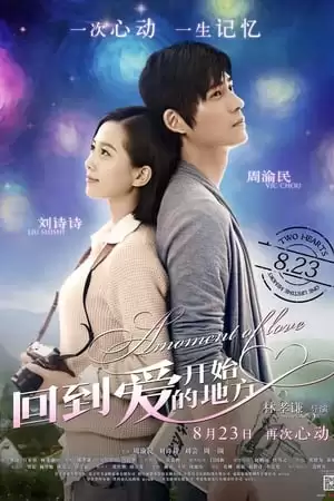 Trở Về Nơi Tình Yêu Bắt Đầu | A Moment of Love (2013)