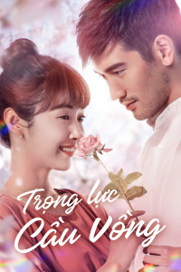 Trọng Lực Cầu Vồng | The Gravity Of The Rainbow (2019) Trọng Lực Cầu Vồng | The Gravity Of The Rainbow (2019)