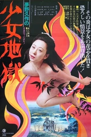 Trường Tư Thục | s Girl Hell (1977)