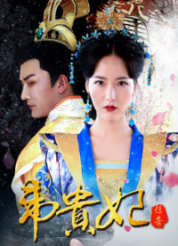 Truyền kì Nàng quý phi | Legend of Concubine Wei (2018) Truyền kì Nàng quý phi | Legend of Concubine Wei (2018)