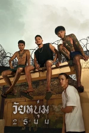 Tuổi Trẻ 2001 | In Youth We Trust (2024)