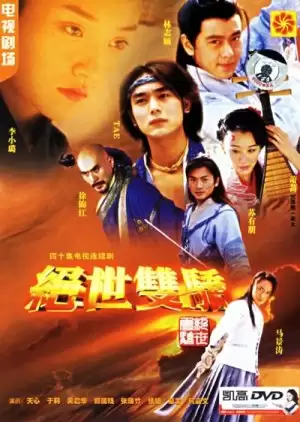 Tuyệt Đại Song Kiêu (Phần 2) | The Legendary Siblings 2 (2002)