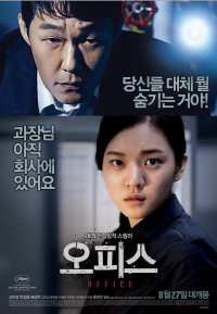 Văn Phòng Bí Ẩn | Office (2015) Văn Phòng Bí Ẩn | Office (2015)