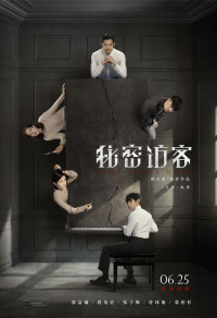 Vị Khách Bí Ẩn | Home Sweet Home (2021) Vị Khách Bí Ẩn | Home Sweet Home (2021)