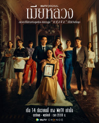 Vợ Cả | The Wife (2022) Vợ Cả | The Wife (2022)