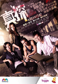 Vụ Án Bí Ẩn | The Truth Seekers (2016) Vụ Án Bí Ẩn | The Truth Seekers (2016)