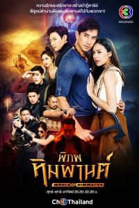 Vùng Đất Huyền Bí | World Of Himmapan (2021) Vùng Đất Huyền Bí | World Of Himmapan (2021)