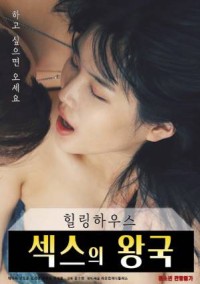 Vương Quốc Tình Dục | Healing House Kingdom (2021) Vương Quốc Tình Dục | Healing House Kingdom (2021)