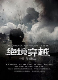 Vượt qua bế tắc | Going Through the Desperation (2017) Vượt qua bế tắc | Going Through the Desperation (2017)