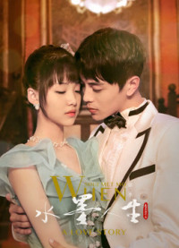 When Shui Met Mo: A Love Story (Season 2) | When Shui Met Mo: A Love Story (Season 2) (2019)