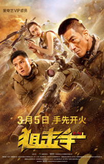 Xạ Thủ | Sniper (2020) Xạ Thủ | Sniper (2020)