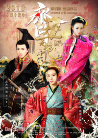 Xấu Nữ Chung Vô Diệm | The Ugly Queen (2018) Xấu Nữ Chung Vô Diệm | The Ugly Queen (2018)
