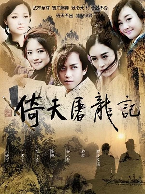 Ỷ Thiên Đồ Long Ký (2009) | The Heaven Sword And The Dragon Saber (2009)