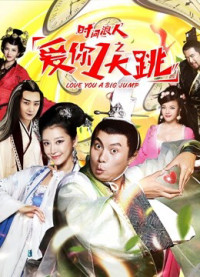 Yêu em nhanh chóng của Thời gian lang nhân | The Playboy: A Frightening Love (2017) Yêu em nhanh chóng của Thời gian lang nhân | The Playboy: A Frightening Love (2017)