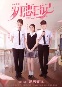 Yêu Hay Không Yêu | To Love or Not to Love (2017) Yêu Hay Không Yêu | To Love or Not to Love (2017)