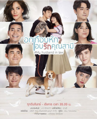 Yêu Thầm Anh Xã | My Husband in Law (2020) Yêu Thầm Anh Xã | My Husband in Law (2020)